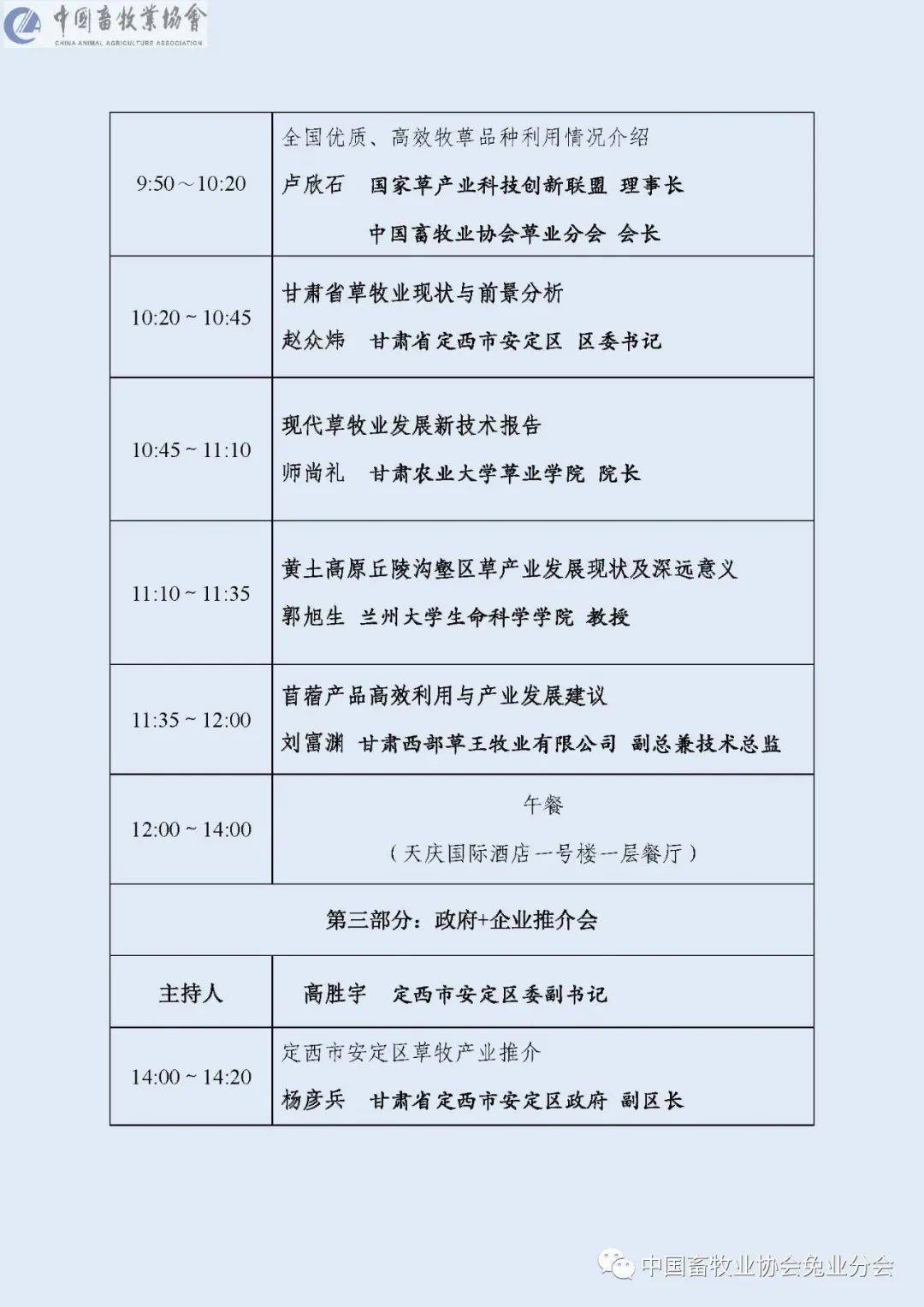 2020年中国省份第二_硕果累累沧州市二医院于2020中国肿瘤学大会(2)