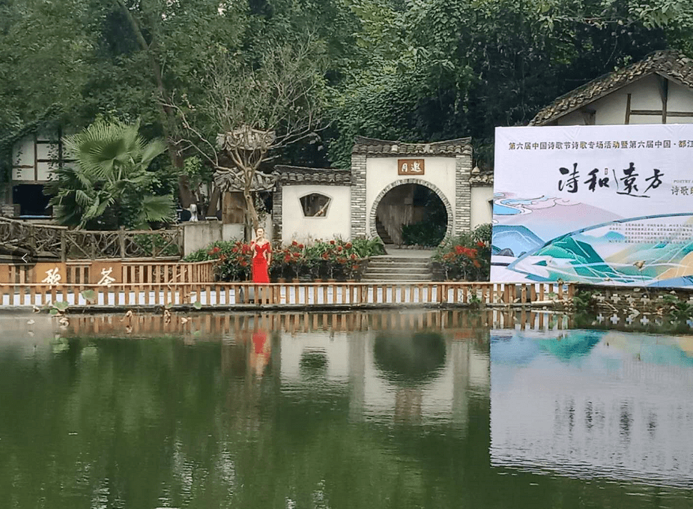 田园诗歌节正在都江堰市石羊镇七里诗乡青城湾湿地庄园隆重举行,歌声