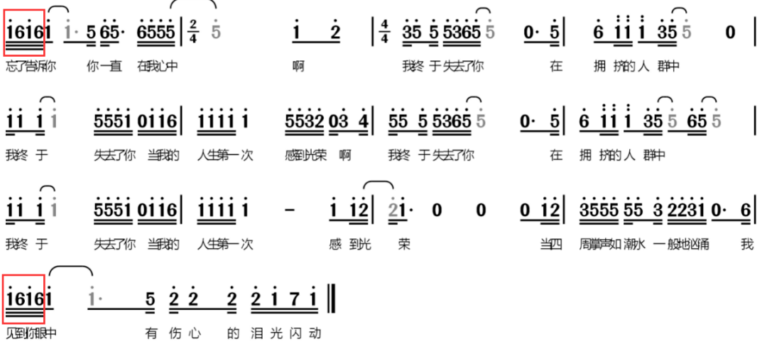 简谱散板_曲终人亦散简谱