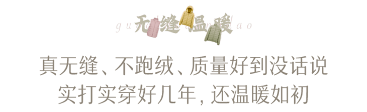 颜色|时髦羽绒大集合！颜色美，修身显瘦，轻暖胜似小火炉