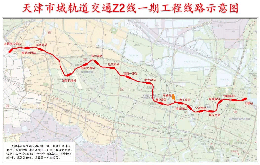 滨海新区8条地铁规划图滨海新区地铁规划图2025高清图