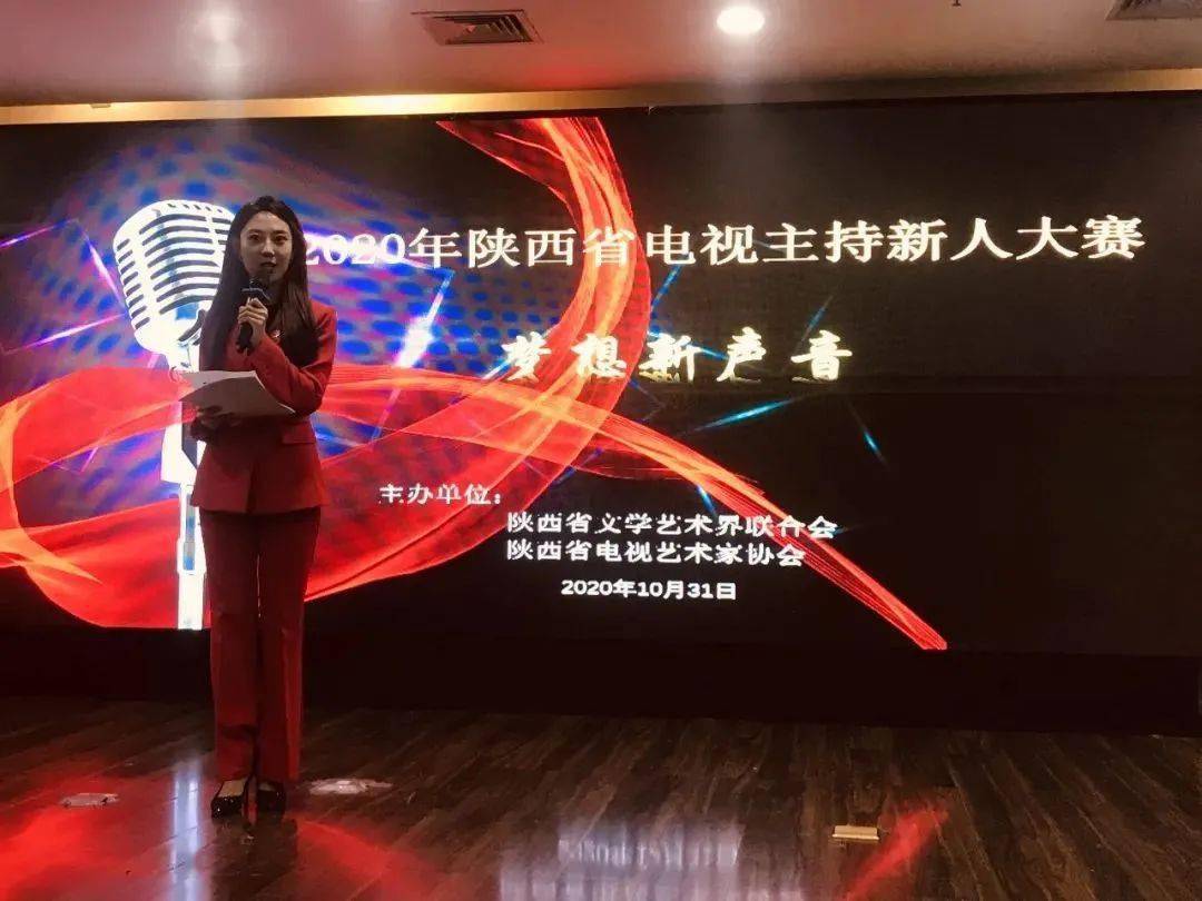 副主席葛玮,杨芳,秘书长许文,全国人大代表,省视协理事,西安电视台