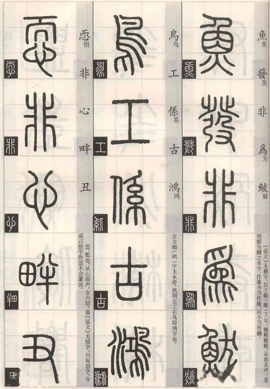 《篆书百韵歌》,写篆书不能不看