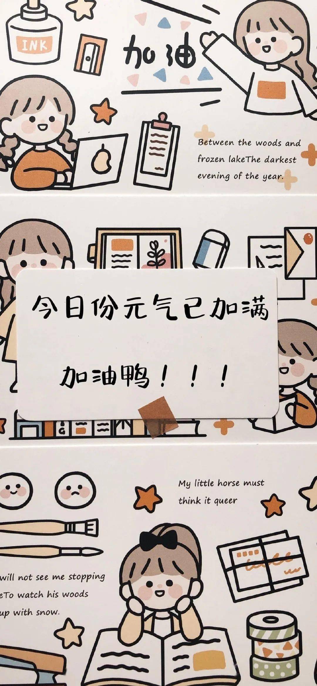 ins风文字壁纸