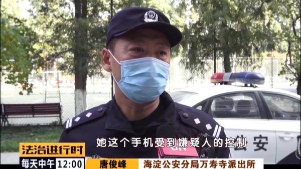 警方|北京：女大学生遭遇电信诈骗，警方火速拦截