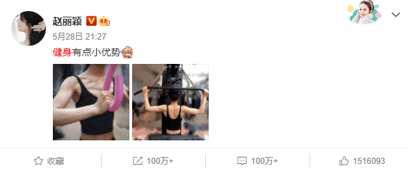 锻炼|赵丽颖再上热搜，锻炼生图线条感十足！更抓眼球的，是女神绝美的体态！
