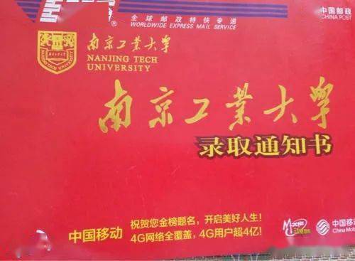 南京工业大学招聘_2018年南京工业大学世界排名 中国排名 专业排名(3)