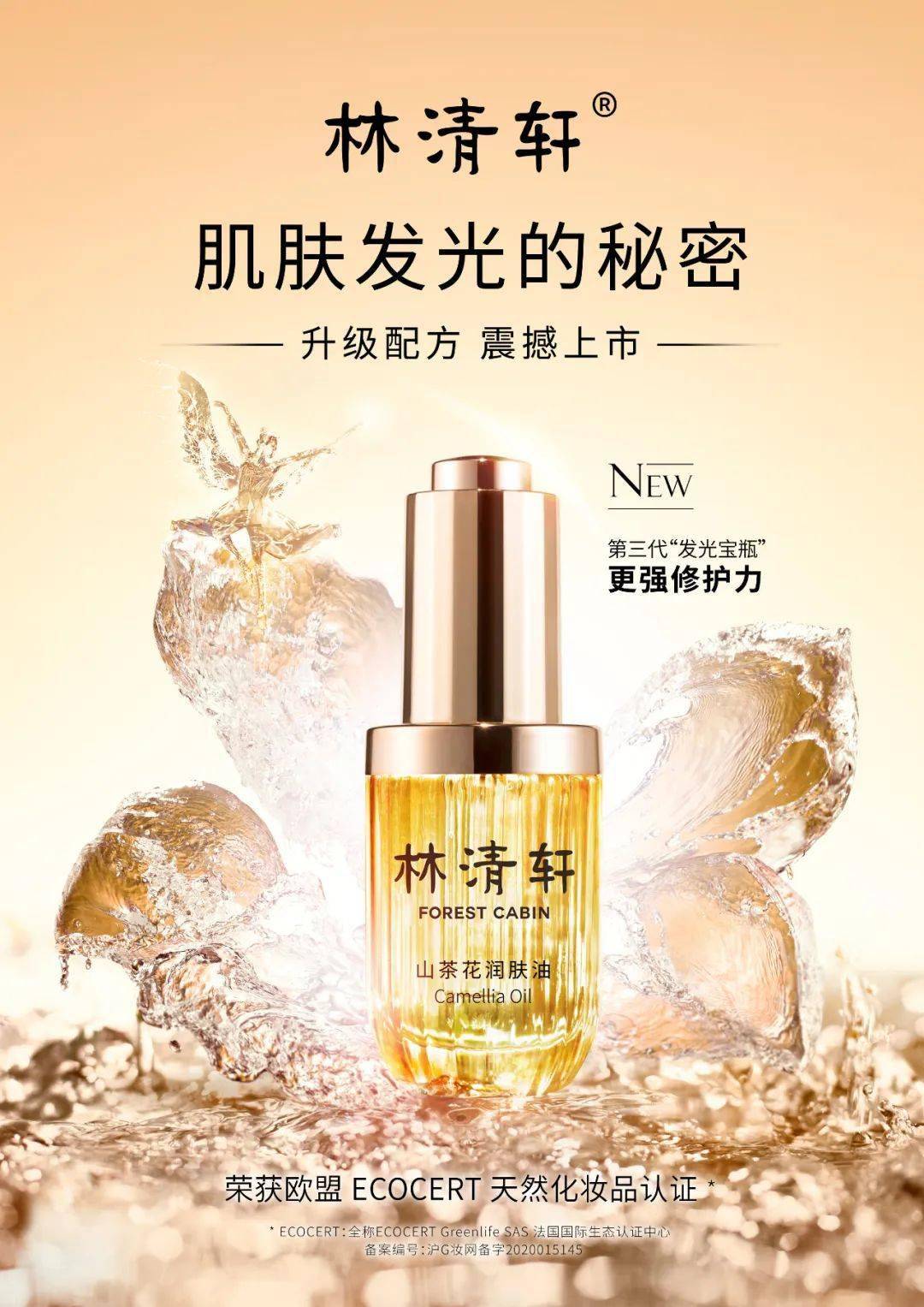 肌肤|戳进来 | 别再说什么初老症，敢于直面就是勇士！