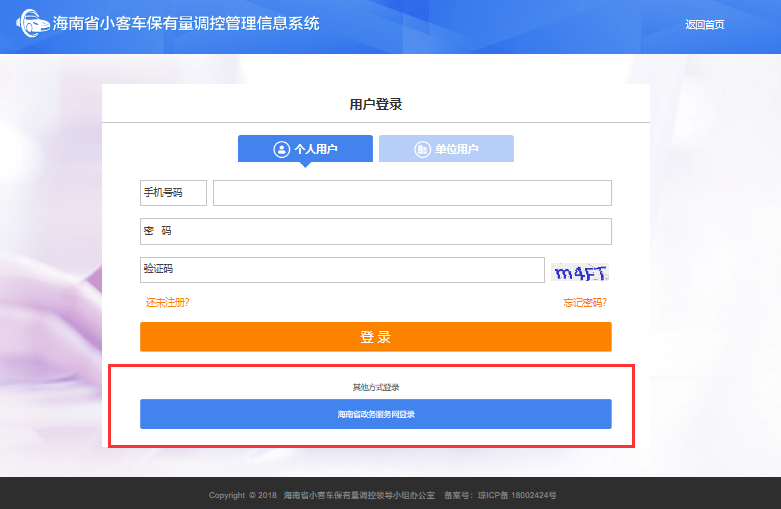 海南户籍外来人口占比省份_省份拟人化海南(2)