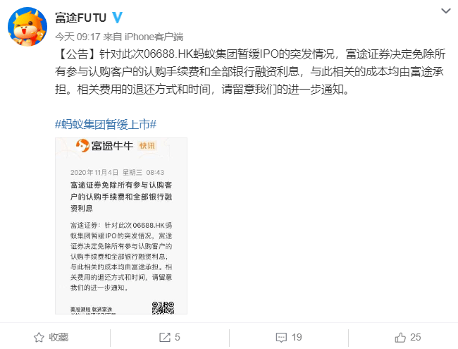 证券公司2020年上半_中山证券因弃购新股被限制打新半年,系年内第三家