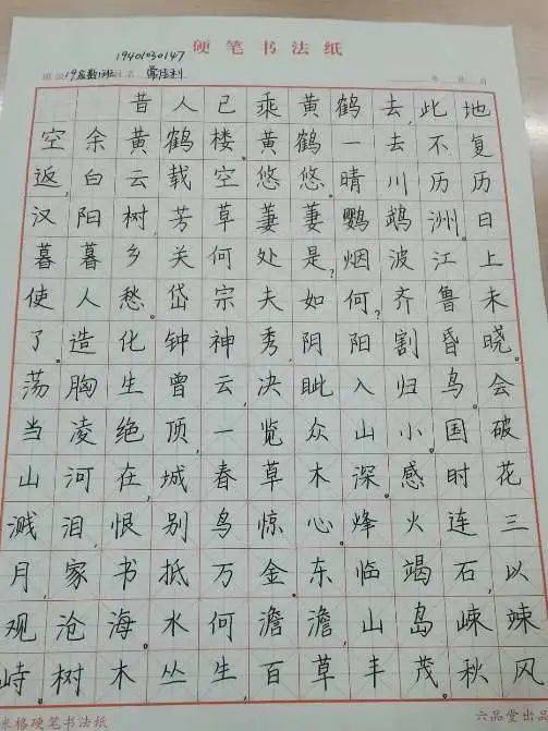「部门推送」第二期优秀钢笔字简笔画展示