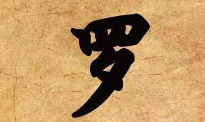 蜀是不是姓氏 733c9f10b576420e9eb0b0ad7ca2d0c9.jpeg