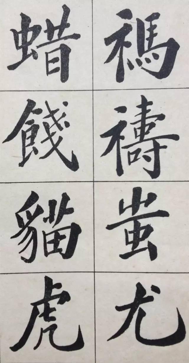 《南唐集字》,【图19】【图18】郑孝胥楷书《千字文》局部晚清民国