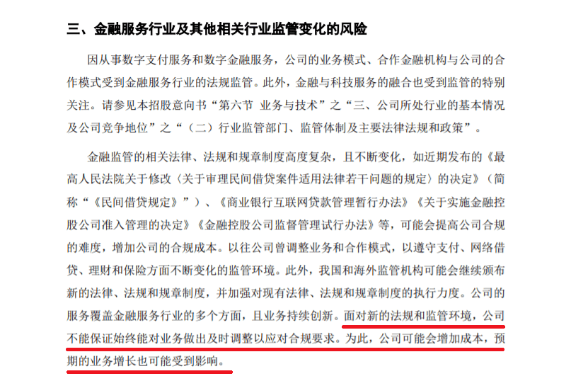 公司|蚂蚁冤不冤？一文全看懂