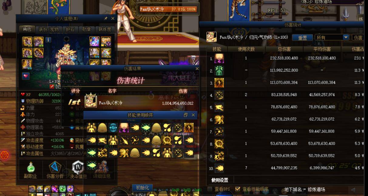 dnf2020主c职业排名_DNF:全职业红10伤害排名,红眼1.4万亿排第二,仅有8职业