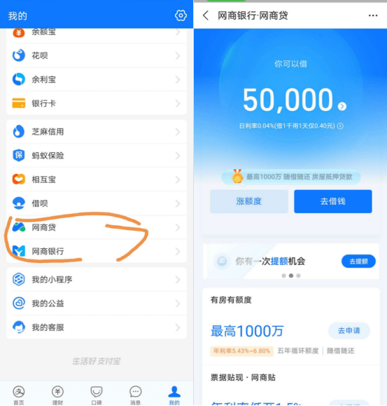 正规网络借款平台 8fe4f405090941c6a4514a00b56f81dc.png