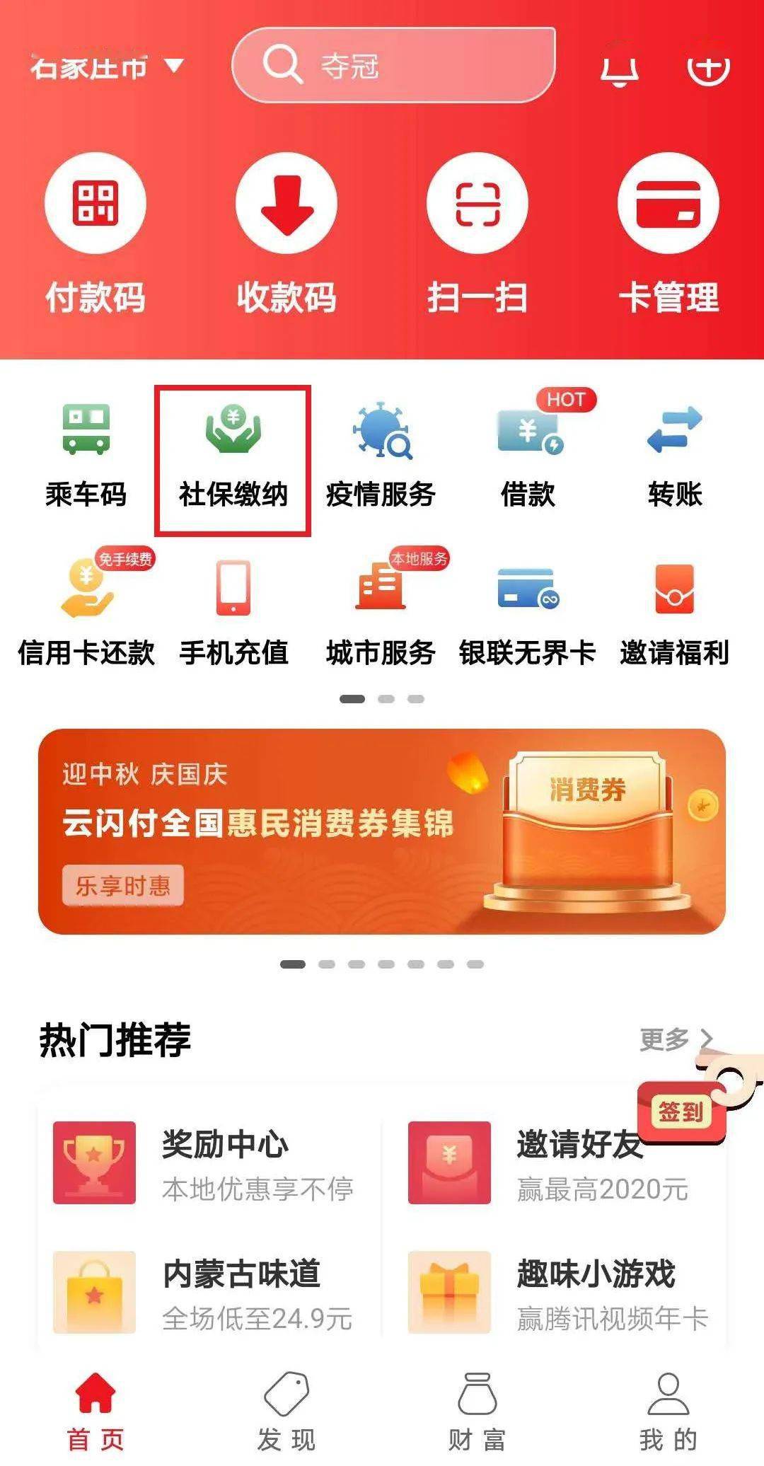 缴费基数是公司选择的吗 a67ef4e7359b44d7a65e739516307434.jpeg
