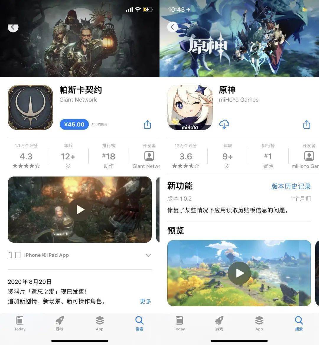 app store 评分 3.6,口碑崩盘的《原神》,为何能登上?