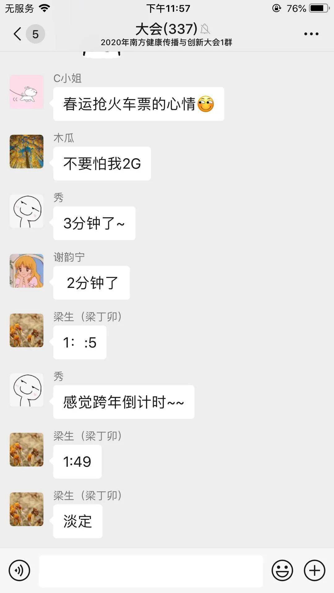 传播|【传播大会】熔断！600坐席半天抢光！重磅大会议程来袭！！！