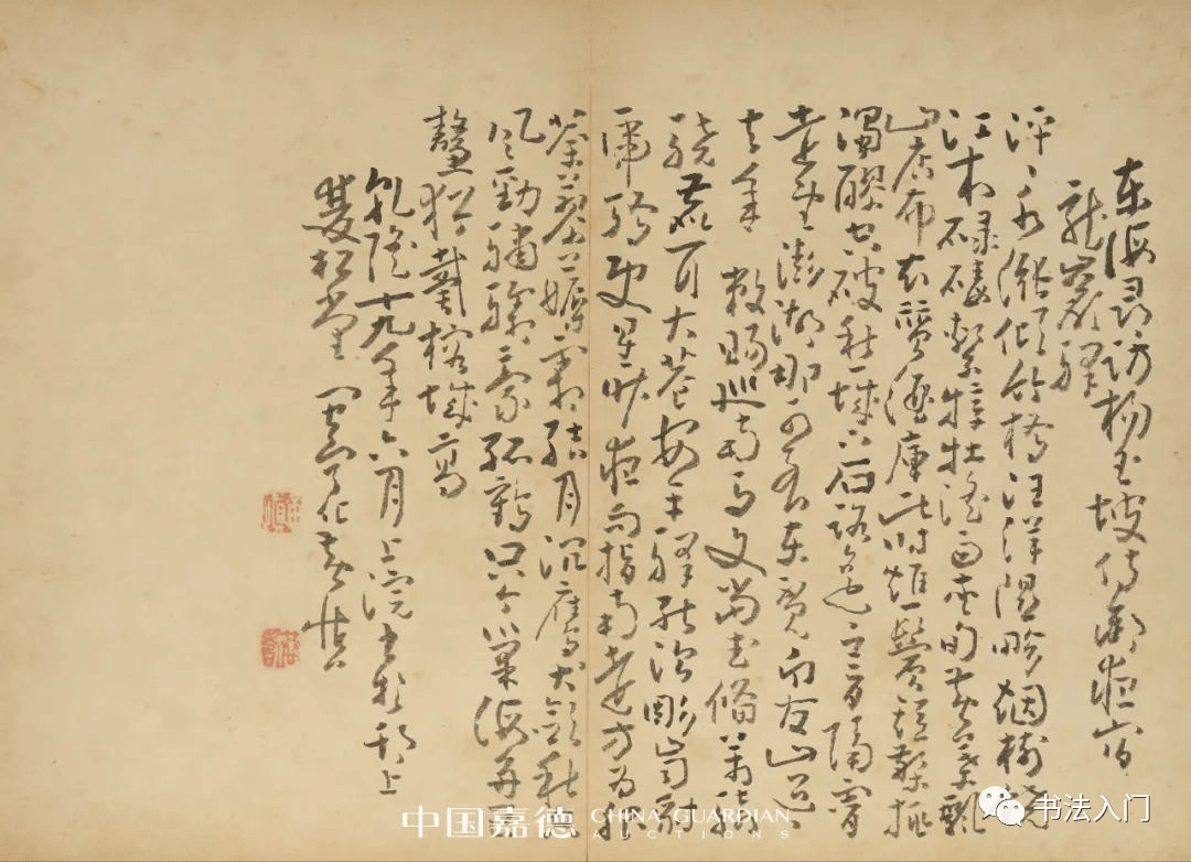 扬州八怪之黄慎草书诗册烟凝霭积苍藤盘结