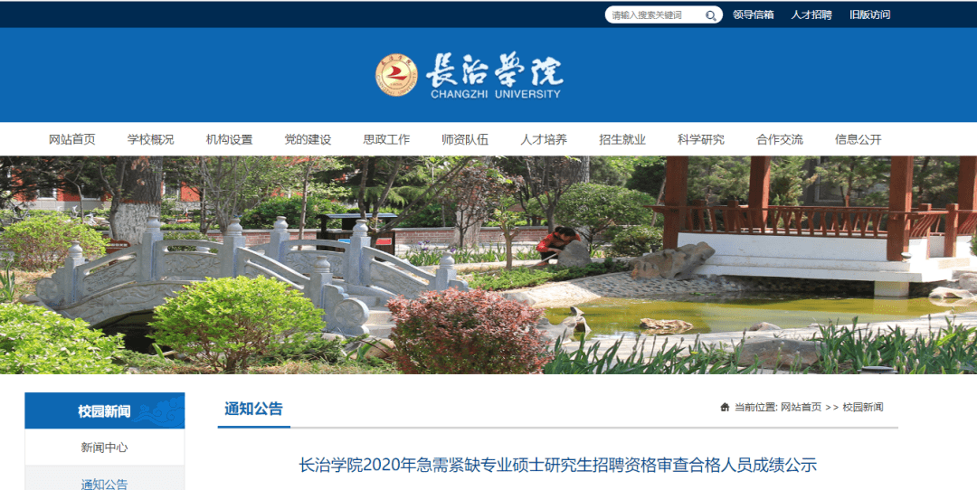 2020年长治高中分数_河南科技学院2020年专升本录取分数线