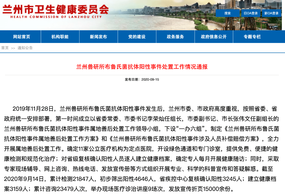 甘肃省卫健委官网人事 e4a3b1142f4b43d7a50ceda9930760db.png