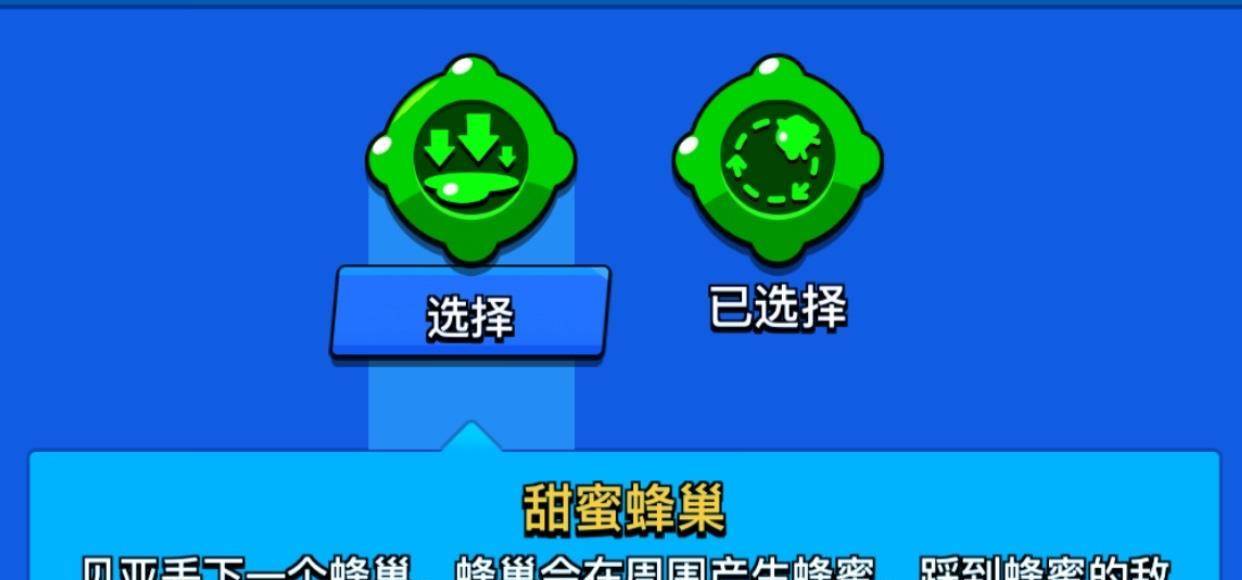 《荒野乱斗》贝亚新妙具效果惊人,三只小蜜蜂的攻击角度难以捉摸