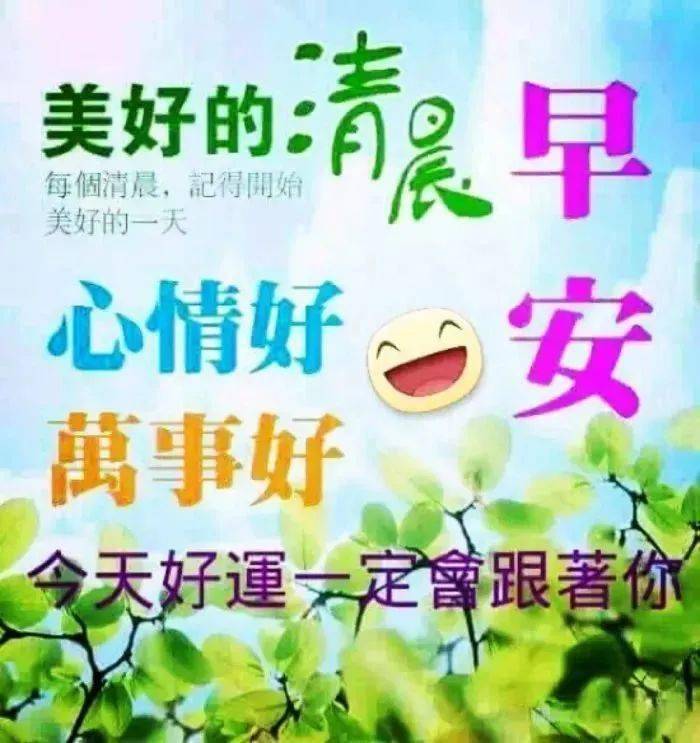 2020最新微信图片带字,2020最新微信图片 11月5日特别漂亮早安问候动态图片带字 2020新版微信早安暖心祝福语