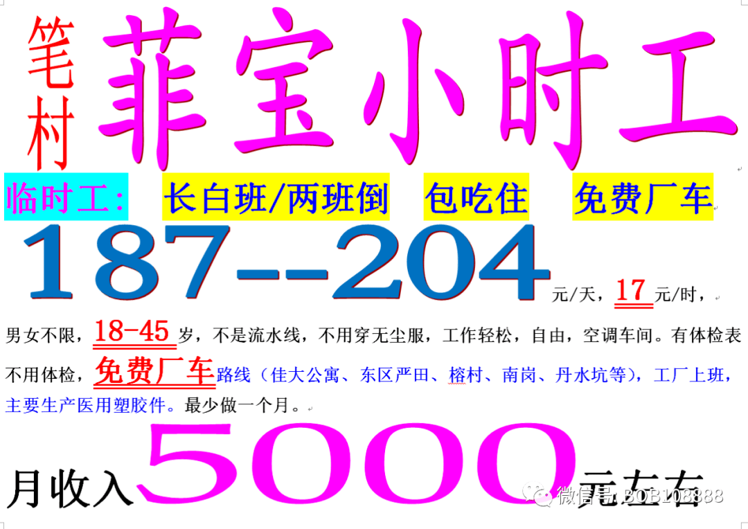 立邦招聘_立邦中国2022校园招聘(2)