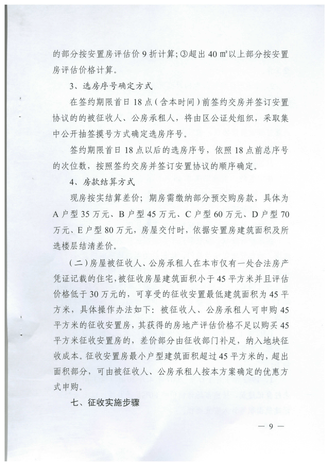 帮扶协议扶贫人口的义务_义务劳动图片(2)