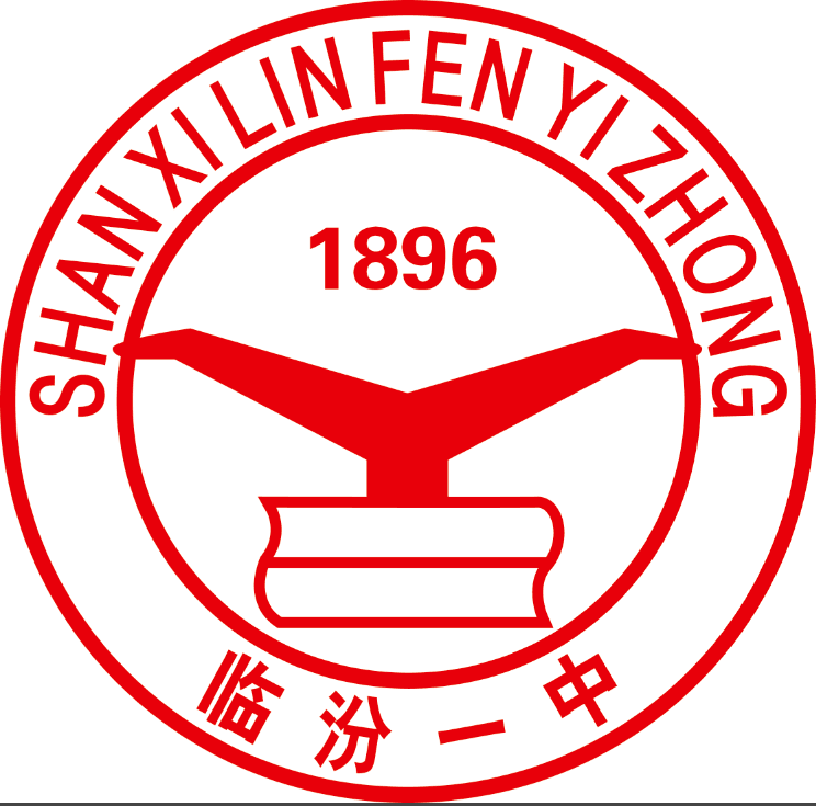 校讯临汾一中高二年级褒先进励后勇一起进步处前线期后方共铸辉煌表彰