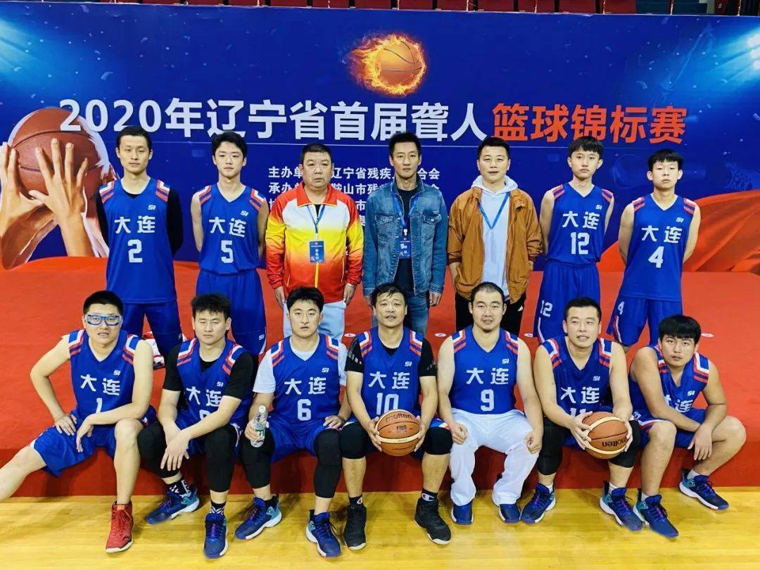 战报|我市聋人篮球队在辽宁省首届聋人篮球锦标赛中获