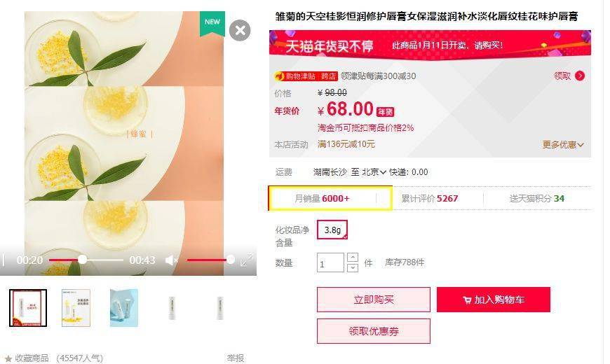 桂花|国产“唇纹熨斗”，一抹摆平唇干、起皮，润得想接吻