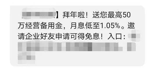 为什么一直收到贷款短信 为什么一直收到贷款短信