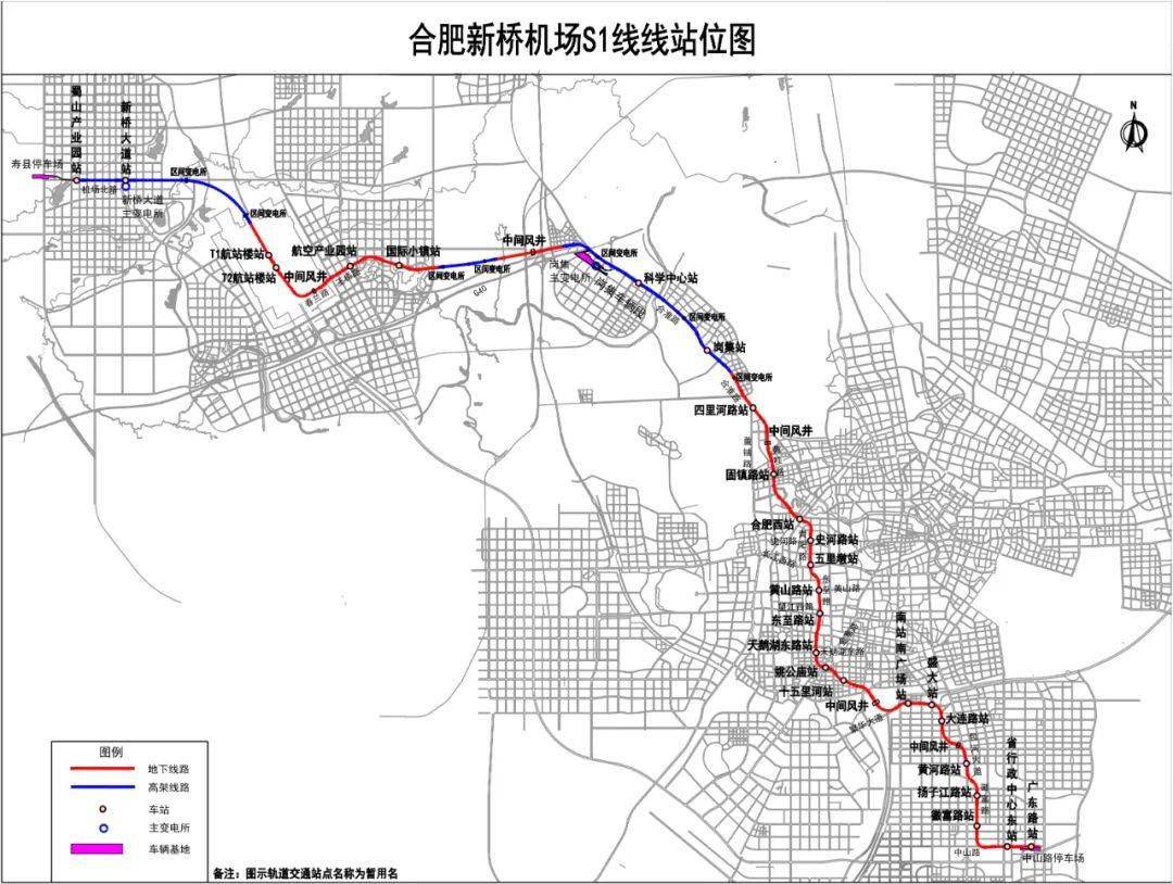 合肥新桥机场s1线起于寿县蜀山产业园站,主要沿机场北路,新桥大道