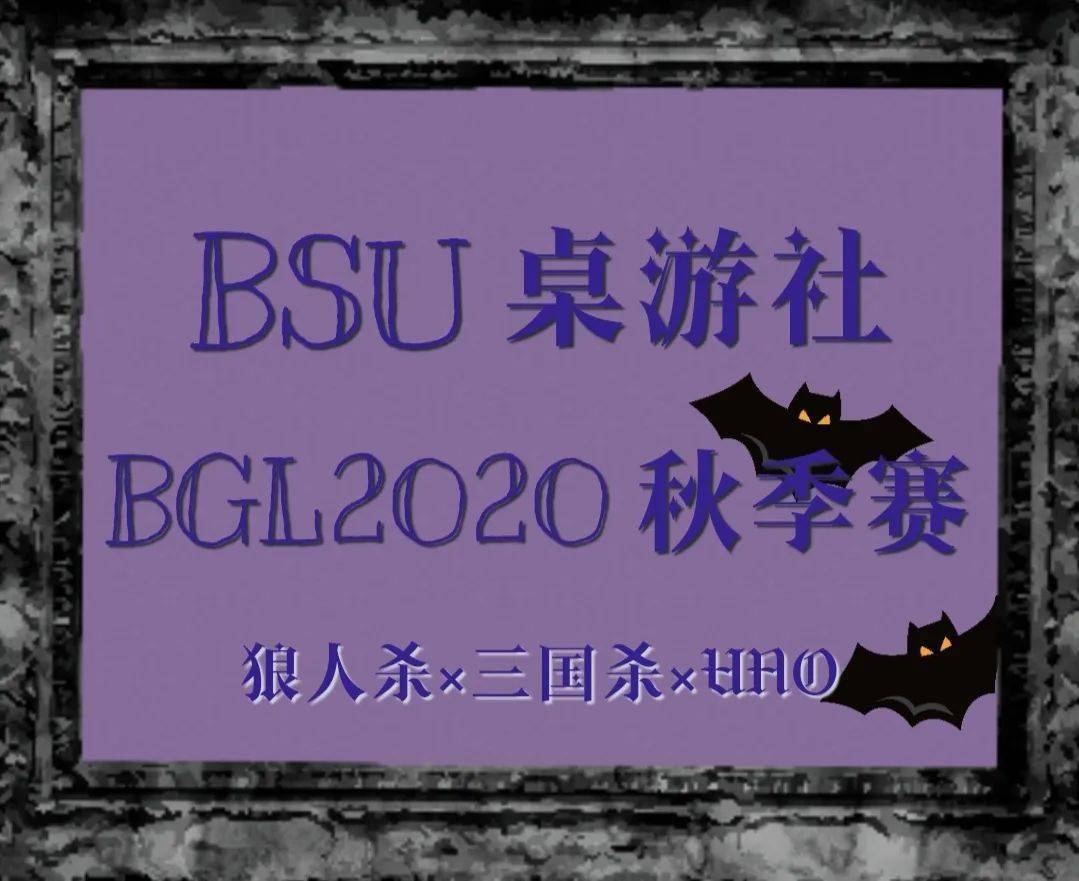 2020年桌游排名_逻辑争霸|桌游社BGL2020秋季赛正式启动