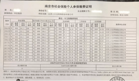 大学生常住人口登记表_票证标牌章 收藏杂项(3)