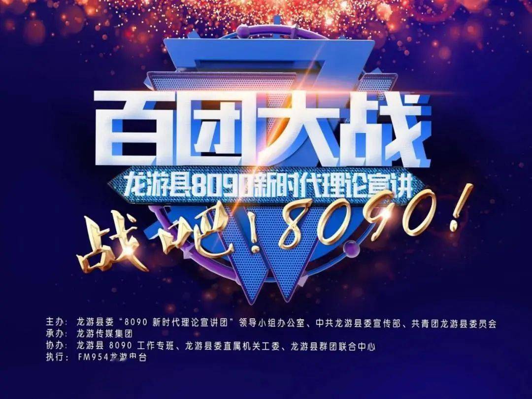 
战吧！8090！：开云官网