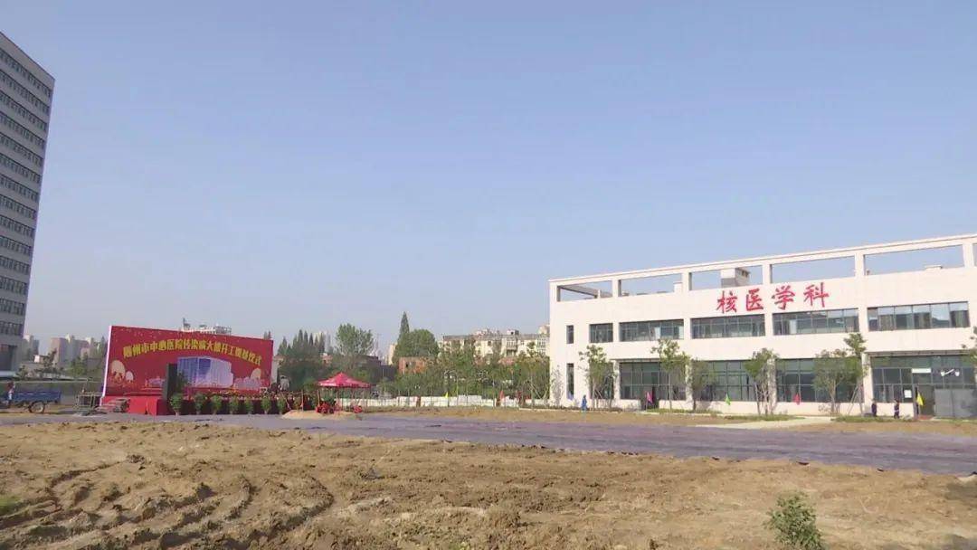 市中心医院传染病大楼开工 !_救治
