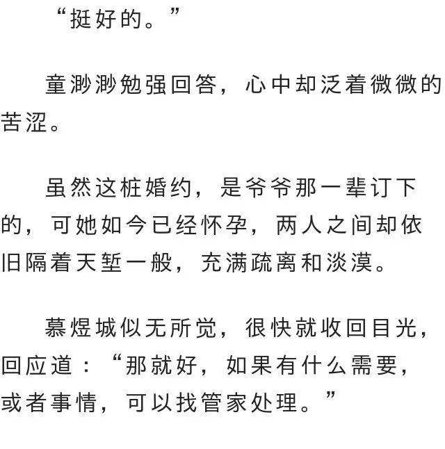 他不再谈婚论嫁童渺渺听到这则传闻出离了愤怒谁抛弃他明明是他抛弃我