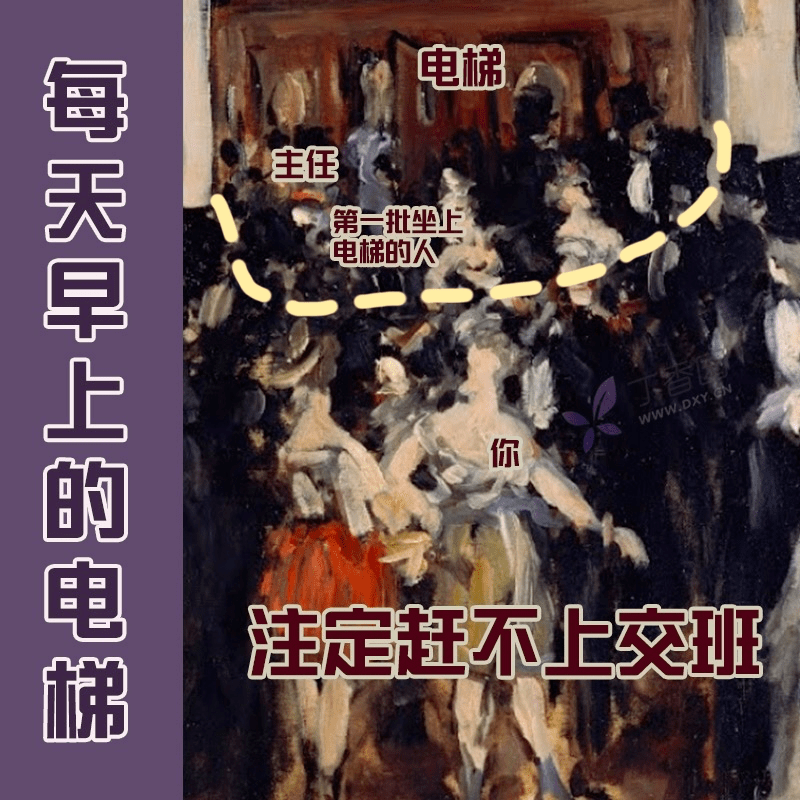 诊疗|值完夜班后，我被主任诊断为早交班型嗜睡（IV 期，急性发作期）