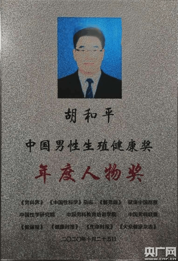 左起第三位为郑州市第一人民医院副院长,主任医师胡和平教授 据了解