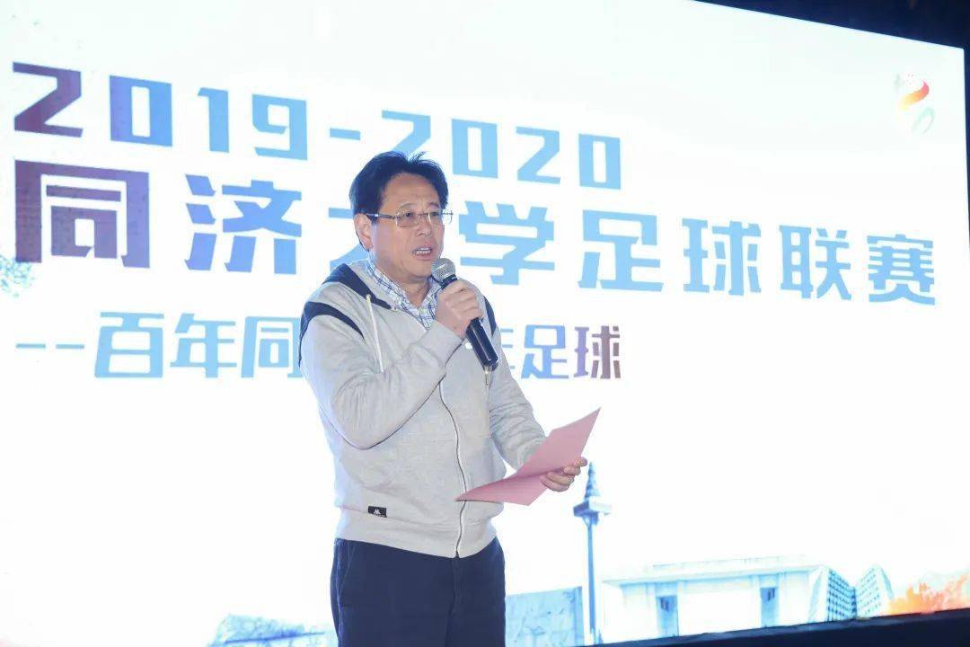 绿茵场上他们最酷!2019-2020同济大学足球联赛圆满落幕!