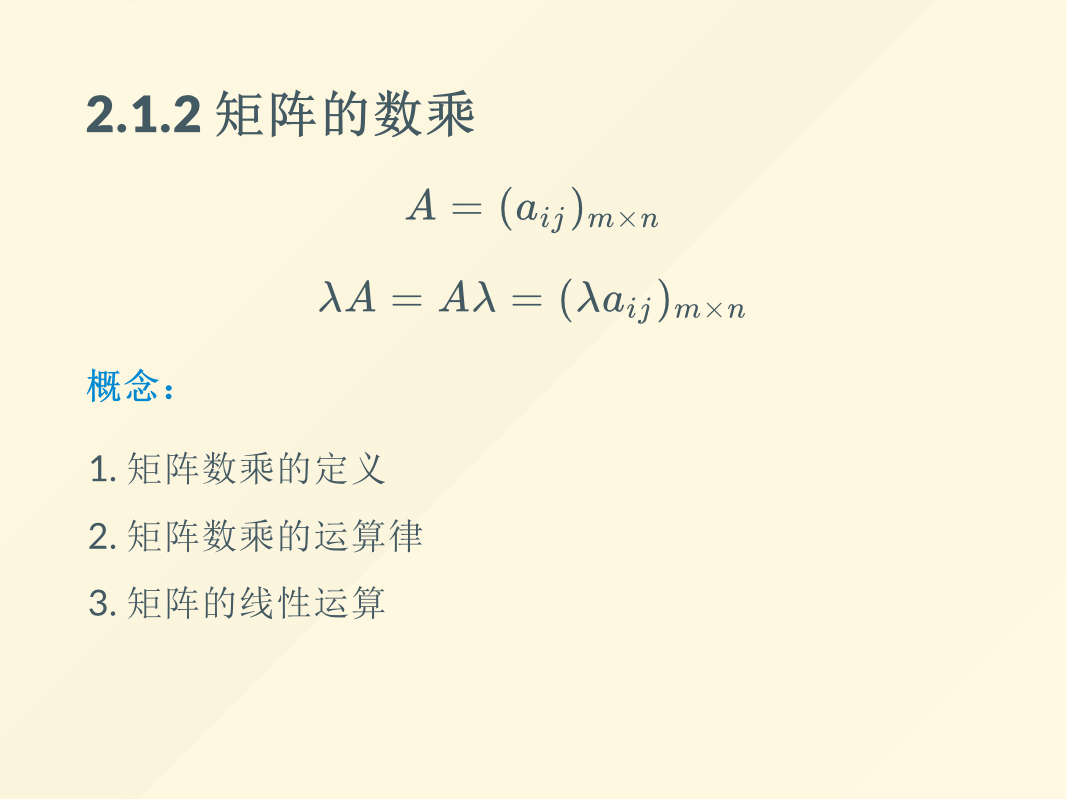 线性代数：第二章矩阵及其运算_搜狐网
