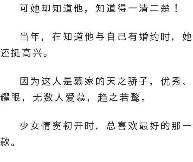 他不再谈婚论嫁童渺渺听到这则传闻出离了愤怒谁抛弃他明明是他抛弃我