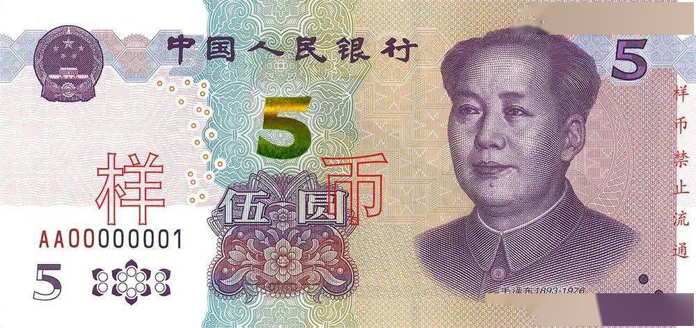 新版5元纸币来了!你有多久没花过现金了?