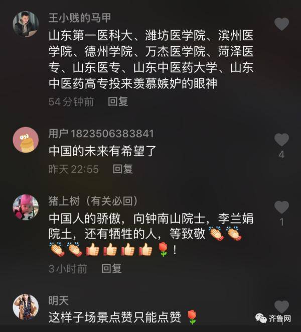 李兰娟|这才是该追的星！李兰娟院士现身山东高校，整个校园疯狂了