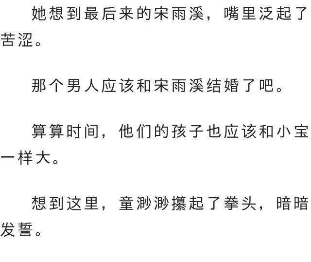 他不再谈婚论嫁童渺渺听到这则传闻出离了愤怒谁抛弃他明明是他抛弃我