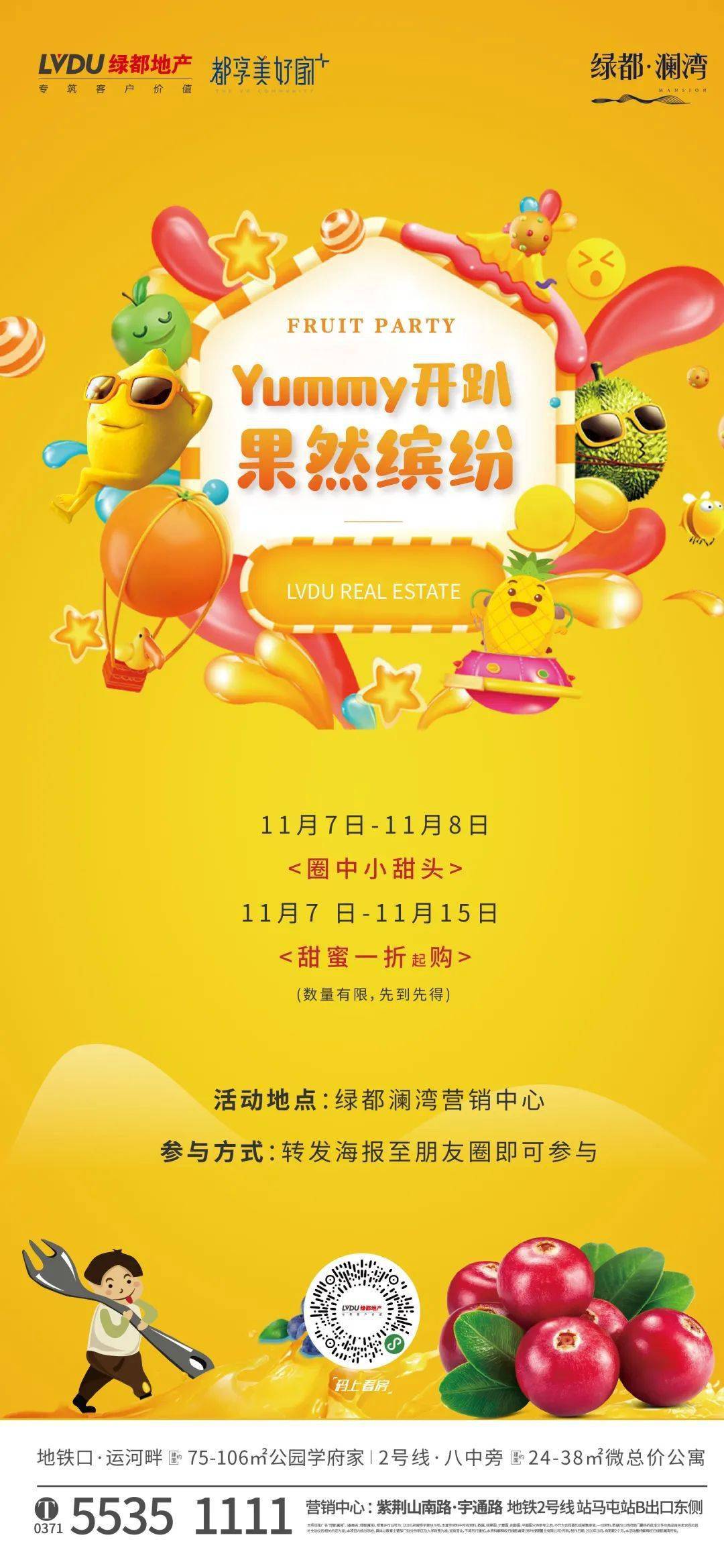 @你,不等双11,现在就buy家,你的专属福利来咯~_绿都