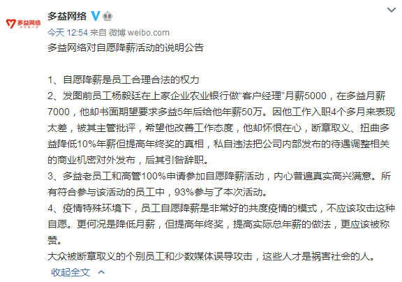 运载火箭|每经16点丨谷神星一号商业运载火箭首飞成功；沃尔沃汽车供应链50亿美元项目落户成都；允许员工自愿申请降薪！多益网络回应